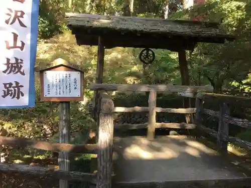 唐澤山神社のその他建物