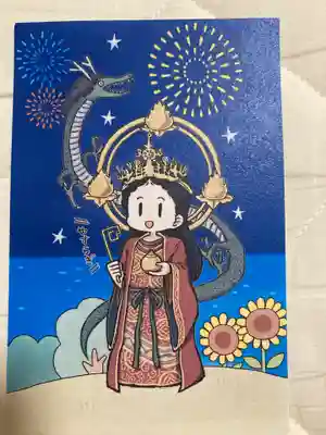 延命院(東京都)