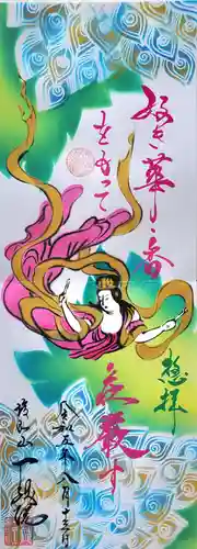 一龍院(東京都)