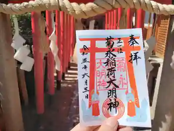八幡神社の御朱印 2023年06月