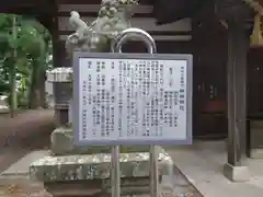 神林神社の歴史