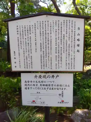 高安寺(東京都)