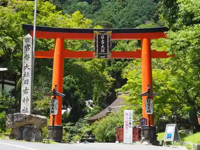 日吉大社(滋賀県)