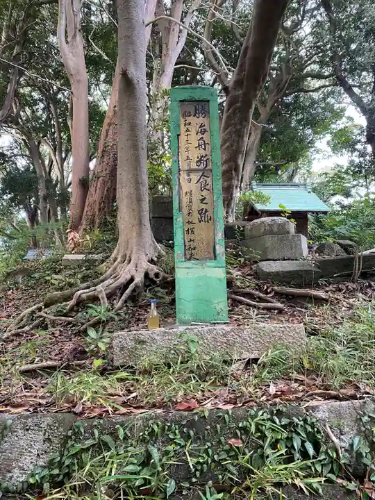 叶神社(東叶神社)(神奈川県)