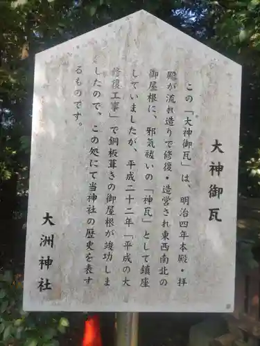 大洲神社(愛媛県)