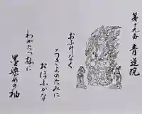 青蓮院門跡(京都府)