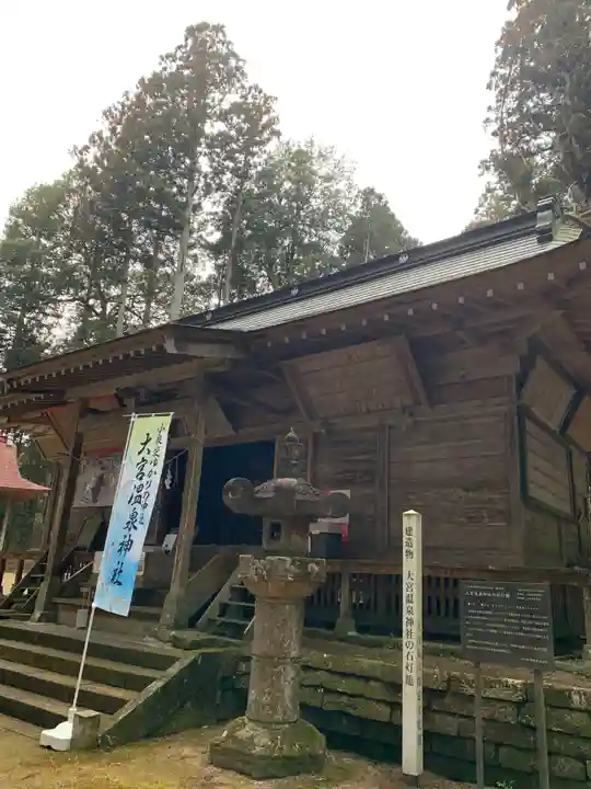 大宮温泉神社の本殿・本堂