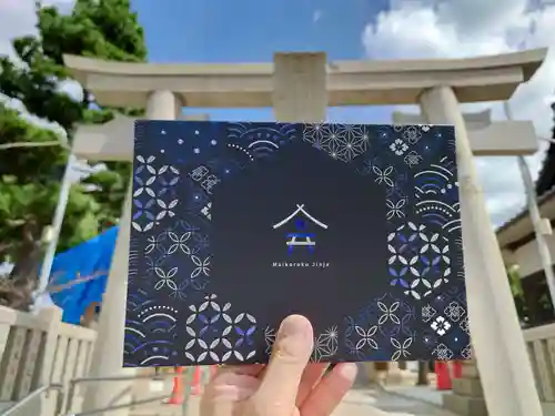 舞子六神社／まいこむの宮(兵庫県)