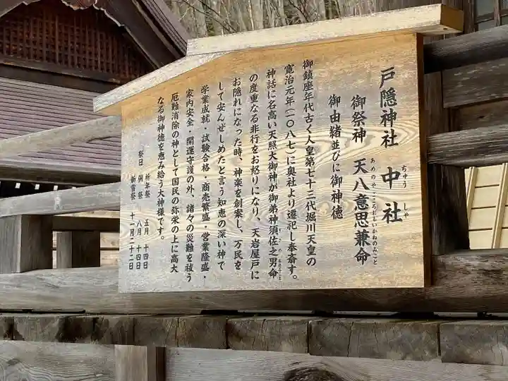 戸隠神社中社(長野県)