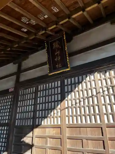 磯山神社(栃木県)