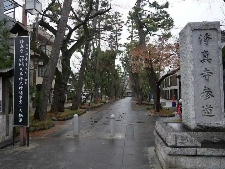 淨眞寺のその他建物