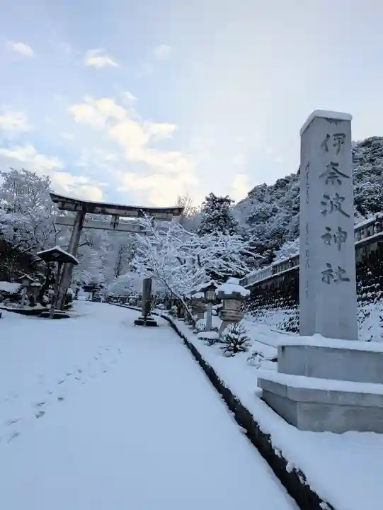 伊奈波神社(岐阜県)