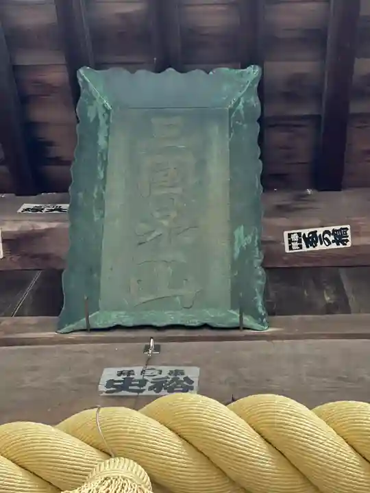 河口浅間神社のその他建物
