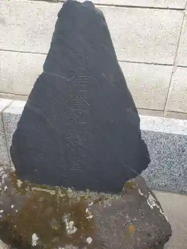 浅間大神(群馬県)