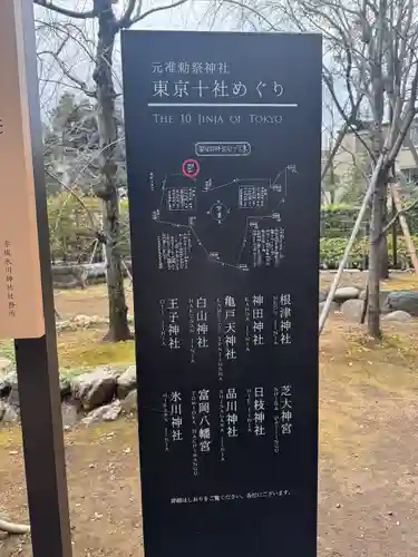赤坂氷川神社(東京都)