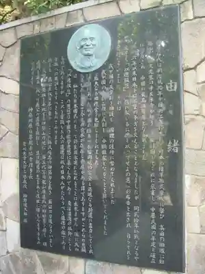 伊勢山皇大神宮の歴史