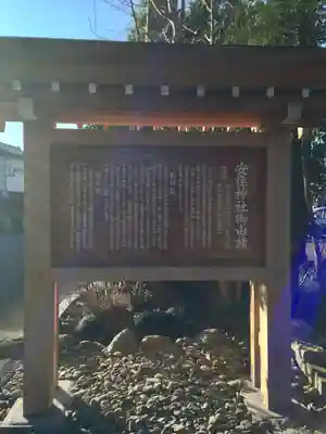 安住神社(栃木県)
