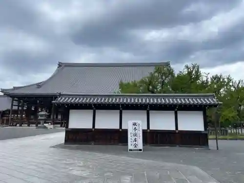 本願寺（西本願寺）(京都府)