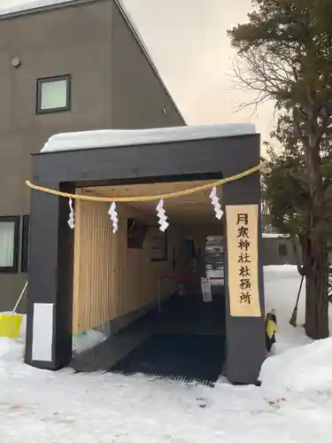 月寒神社のその他建物