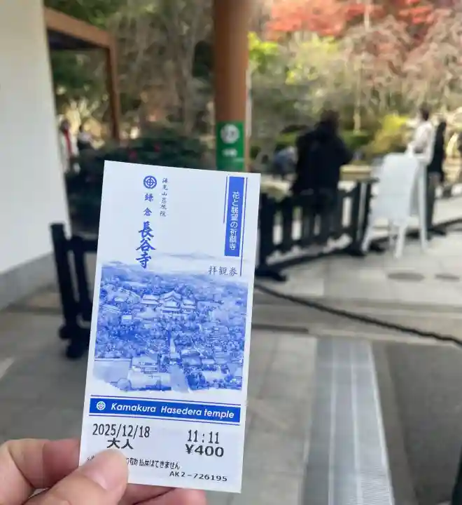 長谷寺の{uncategorized: "未分類", other: "その他", undefined: "問題あり", building: "その他建物", grave: "お墓", sacred_gate: "鳥居", guardian: "狛犬", statue: "像", buddha: "仏像", history: "歴史", nature: "自然", garden: "庭園", animal: "動物", pagoda: "塔", temizu: "手水舎", mountain_gate: "山門・神門", sanctuary: "本殿・本堂", subordinate: "末社・摂社", art: "芸術", scenery: "景色", jizo: "地蔵", ema: "絵馬", goshuin: "御朱印", omikuji: "おみくじ", items: "授与品その他", amulet: "お守り", goshuincho: "御朱印帳", eats: "食事", festival: "お祭り", votive_dance: "神楽", shichigosan: "七五三参", wedding: "結婚式", experience: "体験その他", initially: "初詣", around: "周辺", anti_infection: "感染症対策"}