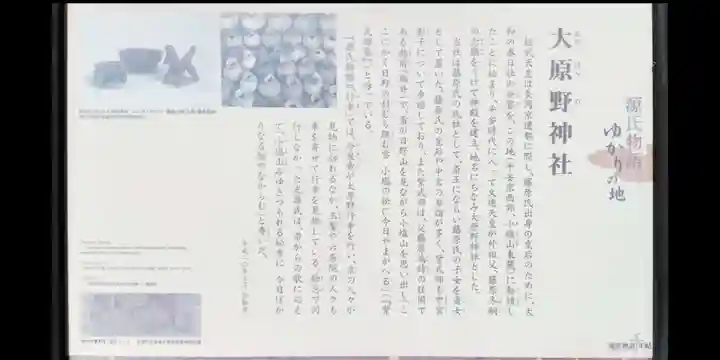 大原野神社(京都府)