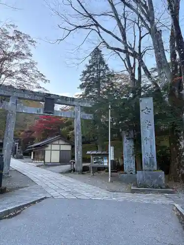 古峯神社(栃木県)