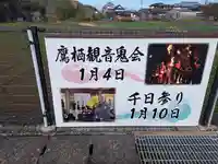 鷹栖観音堂(大分県)