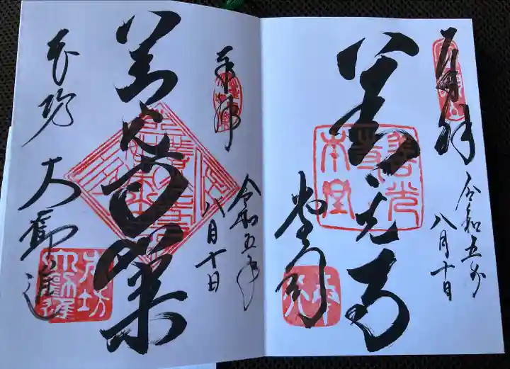 善光寺(長野県)