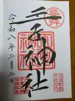 王子神社の{uncategorized: "未分類", other: "その他", undefined: "問題あり", building: "その他建物", grave: "お墓", sacred_gate: "鳥居", guardian: "狛犬", statue: "像", buddha: "仏像", history: "歴史", nature: "自然", garden: "庭園", animal: "動物", pagoda: "塔", temizu: "手水舎", mountain_gate: "山門・神門", sanctuary: "本殿・本堂", subordinate: "末社・摂社", art: "芸術", scenery: "景色", jizo: "地蔵", ema: "絵馬", goshuin: "御朱印", omikuji: "おみくじ", items: "授与品その他", amulet: "お守り", goshuincho: "御朱印帳", eats: "食事", festival: "お祭り", votive_dance: "神楽", shichigosan: "七五三参", wedding: "結婚式", experience: "体験その他", initially: "初詣", around: "周辺", anti_infection: "感染症対策"}