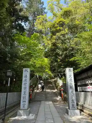 長岡天満宮(京都府)