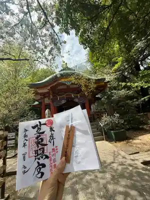 芝東照宮の御朱印