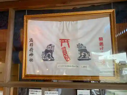 湊稲荷神社のその他建物