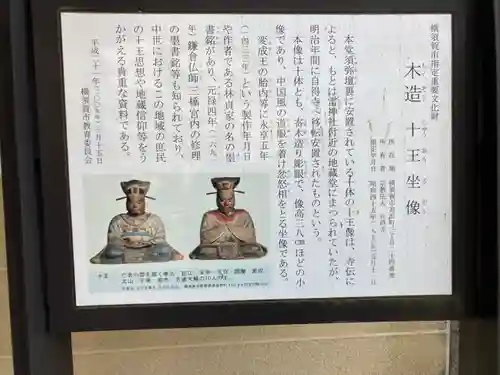 自得寺(神奈川県)