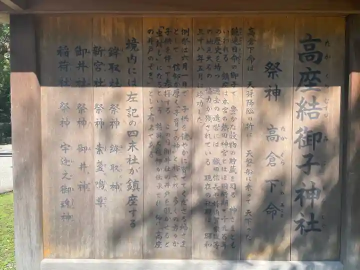 高座結御子神社(熱田神宮摂社)(愛知県)