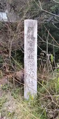 梨木神社(京都府)