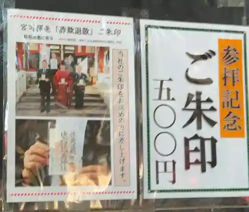 笠䅣稲荷神社(神奈川県)