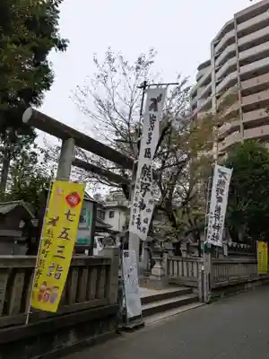 くまくま神社(導きの社 熊野町熊野神社)(東京都)