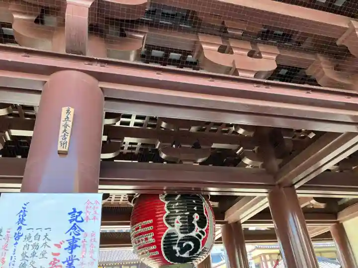 川崎大師(平間寺)のその他建物