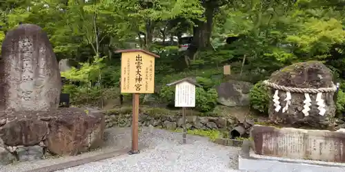 出雲大神宮のその他建物