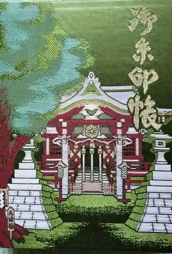 諏訪神社の御朱印帳