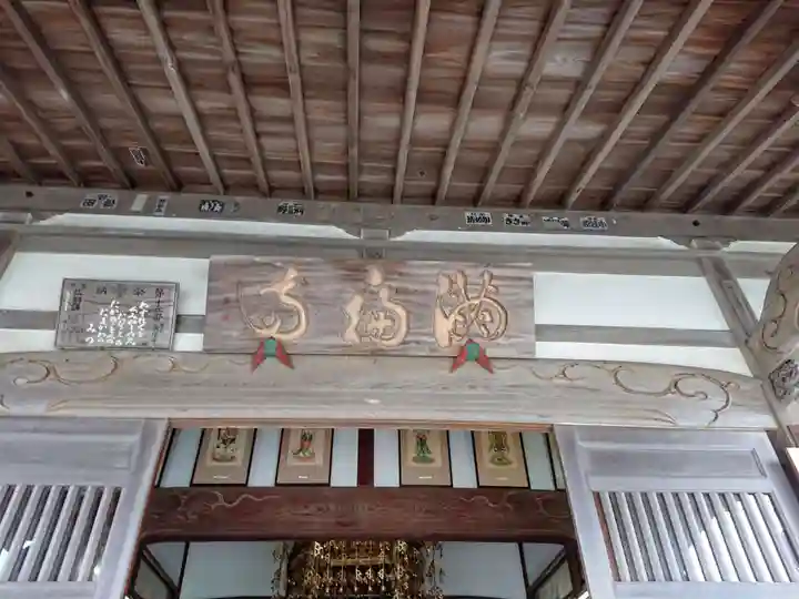 満福寺の本殿・本堂