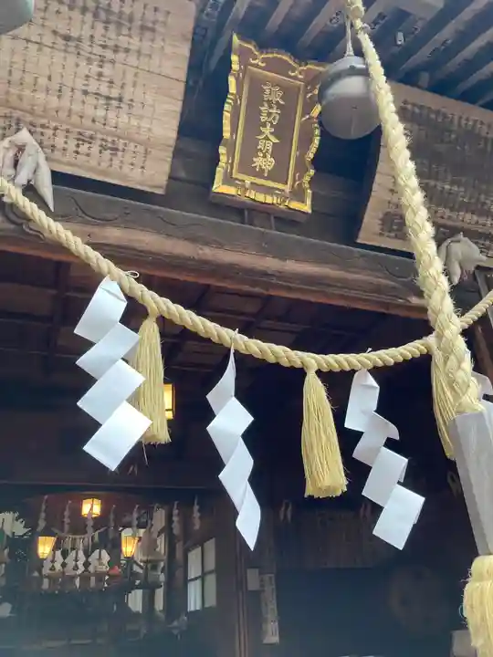 磯山諏訪神社(栃木県)