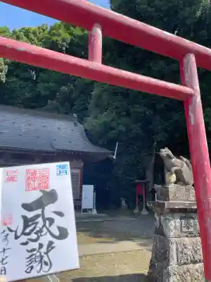 三光稲荷神社(福島県)
