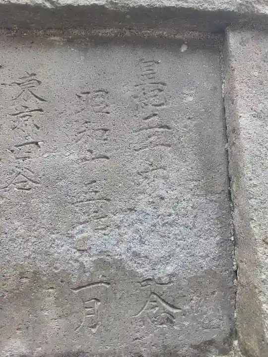 元巣神社(埼玉県)