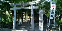 八幡社の鳥居