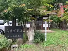 建明寺の建物その他