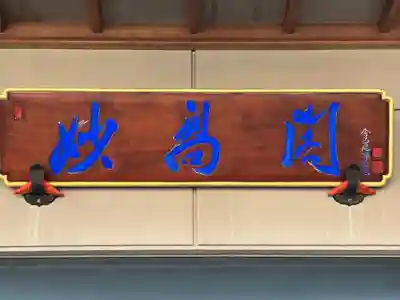 大玄寺(北海道)