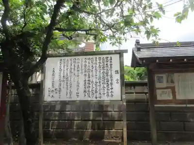 比比多神社（子易明神）(神奈川県)