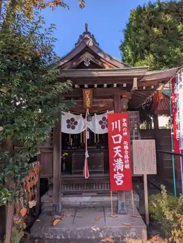 錫杖寺(埼玉県)