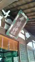平塚神社(東京都)